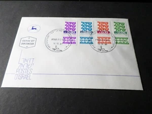FDC ISRAEL 1980 PREMIER JOUR, (A) timbre SYMBOLES, SHEQEL HADASH, VF COVER - Photo 1/1