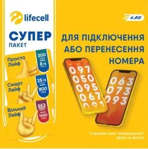Starter Lifecell Ukraine SIM card roaming EU, UK, Turkey up to 50 GB for 28 days - Zdjęcie 1 z 4