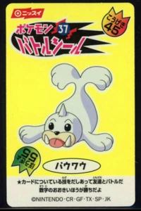 Seel Nissui Pokemon Battle Seal 1999 Japanese Sticker Card #37 - Picture 1 of 2