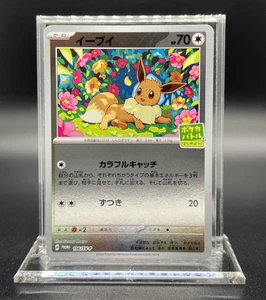 Pokemon Eevee - 196/SV-P 196/SV-P Sv-P Promotional Card (Japanese) - NEAR MINT - Picture 1 of 2