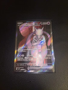 Team Rocket's Mewtwo ex 114/098 Sv10: The Glory of Team Rocket Holo (Japanese) - Picture 1 of 2