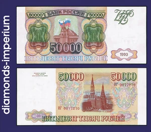 RUSSIA - 50.000 RUBLI - 1993 - Foto 1 di 1