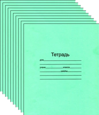 SET OF 10 Russian School Notebook Lined Тетрадь 24 страницы косая линия с полями - Image 1 of 3