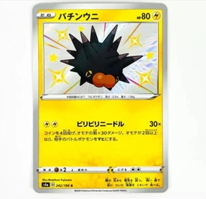 Pokemon TCG Pincurchin S 242/190 S4a Shiny Star V - Japanese Card - Picture 1 of 2