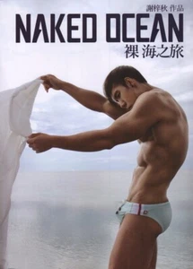 Brand New / Xieziqiu: NAKED OCEAN|Famous MEN photographer / OOP HK IMPORT - Imagen 1 de 15