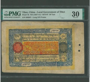 TIBET CHINA LOCAL GOVERNMENT OF TIBET 50 TAM P7B - Picture 1 of 2