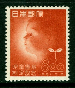 JAPAN 1951 CHILDREN's CHARTER set Sk# C219 (Sc# 541) mint MNH VF - Picture 1 of 1