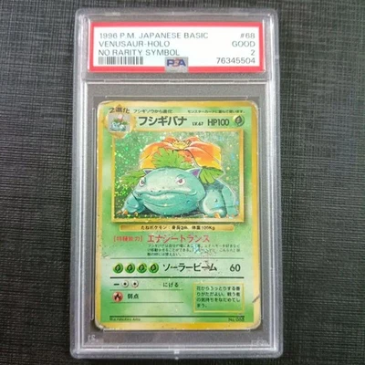 Venusaur Holo символ редкости 1-е издание — японский базовый набор PSA 2 - Изображение 1 из 2