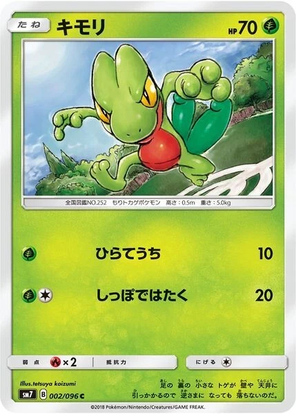 Treecko 002/096 - SM7 Sky Splitting Charisma - Pokemon Japanese Sun & Moon - Image 1 of 1