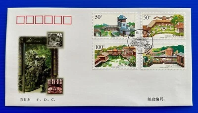 China 1998-2 Flower Gardens of Lingnan Stamps FDC 中国岭南庭园首日封 - Image 1 of 2