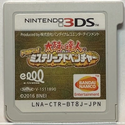 Nintendo 3DS Taiko no tatsujin Mystery Adventure Japanese Games Drum Master - Image 1 of 2