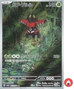 Pokemon card sv6a 065/064 Tapu Bulu AR  Scarlet & Violet Wanderer - Picture 1 of 8