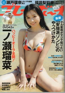 #35 Weekly Playboy Japanese Magazine ***9/1/2025 - Picture 1 of 1