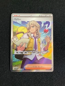 Arven 099/078 Sv1v: Violet Ex Holo (Japanese) Pokemon Card - Picture 1 of 2