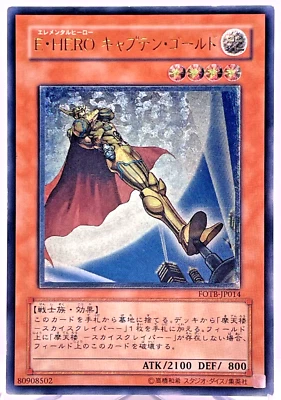 Yu-Gi-Oh Elemental HERO Captain Gold FOTB-JP014 Relief Ultimate Rare Japan - Image 1 of 4