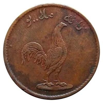 Singapore Merchant Token Rooster Keping Series 1247 - SS.26/P.20 - Image 1 of 2