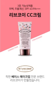 Rivecowe CC cream (CorrectionConvenience Cream) 40ml k beauty - Picture 1 of 4