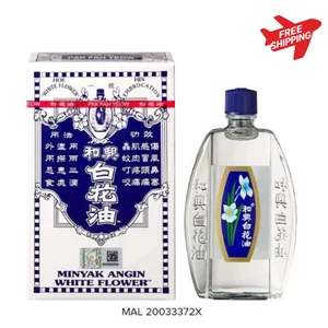 (20 ml) Aceite de flor blanca Hoe Hin marca Hong Kong Pak Fah Yeow - Imagen 1 de 7