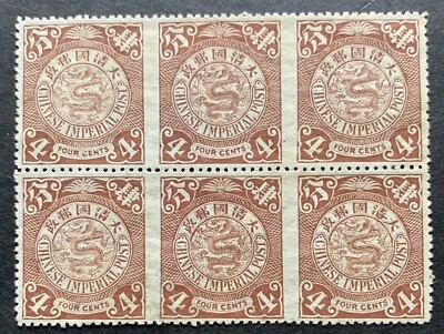 1898 Da Qing, 4c bobina dragón error perforado de 3/par, MNH, CV $4500, #101d. Foto 1 de 4