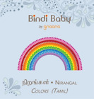 Aruna K Hatti Bindi Baby Colors (Tamil) (Hardback)