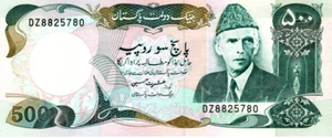 Pakistan 500 Rupees ND(1986) UNC w/ pinholes Banknote P-42 Prefix DZ Paper Money - Picture 1 of 2