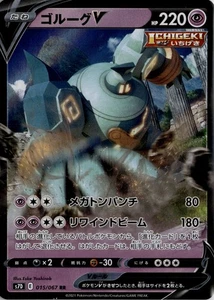 Golurk V  SI: Start Deck 100 188/414 NM - Picture 1 of 2