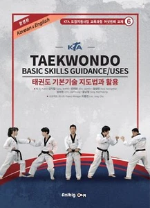 Taekwondo Basic Skills Guidance/Uses by KTA (English & Korean) KTA 태권도 기본기술 지도법 - Picture 1 of 4