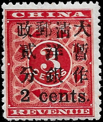 1897 CHINA RED REVENUE Sc#79 MvLH OG VF GENUINE - Image 1 of 3