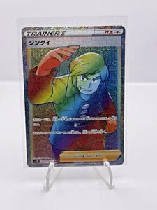 Brandon 120/098 S12: Paradigm Trigger Holo (Japanese) - Picture 1 of 2