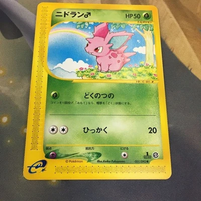 Nidoran 001/092 E seriese Pokemon Card Game TCG Japanese - Image 1 of 2