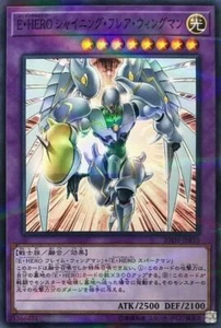 20TH-JPB10 - Yugioh - Japanese - Elemental HERO Shining Flare Wingman - Normal P - Picture 1 of 1