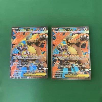 Pokemon Card 2Cards Mega Kangaskhan ex 080/063 SR Japanese - Image 1 of 2