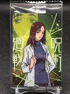 C0-09 Shoko Ieiri JUJUTSU KAISEN 0 Wafer Card BANDAI 2021 JAPAN JUMP a - Picture 1 of 12