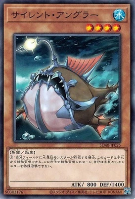 Yugioh SD40-JP025 Silent Angler Common Japanese NM - Image 1 of 4
