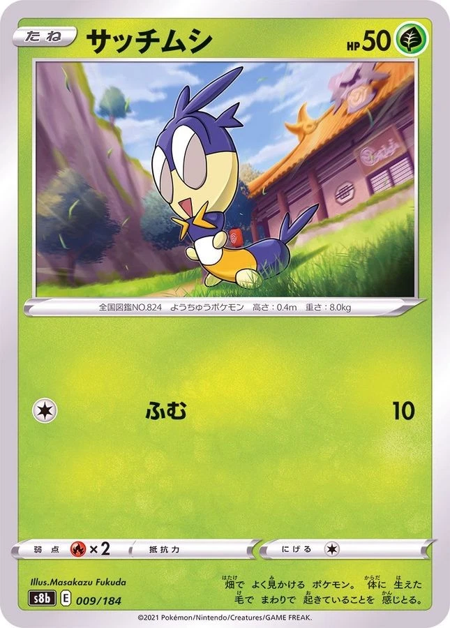 Pokemon Card Blipbug - 009/184 s8b Vmax Climax Japanese [REVERSE HOLO] - Image 1 of 1