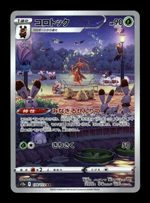 Kricketune 174/172/ -  Art Rare NM - Image 1 of 2