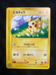 Tarjeta de Pokémon Pikachu 021/P McDonald's serie e promoción japonesa #230713 - Imagen 1 de 3