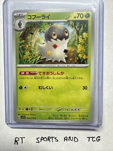 Spewpa 004/078 Pokemon Violet Scarlet EX SV1V Japanese Card US SELLER - Picture 1 of 1