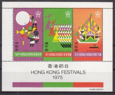 IJ15702/ BRITISH HONG KONG – BLOCK Y&T # 2 MINT – CV 165 $  - Image 1 of 2