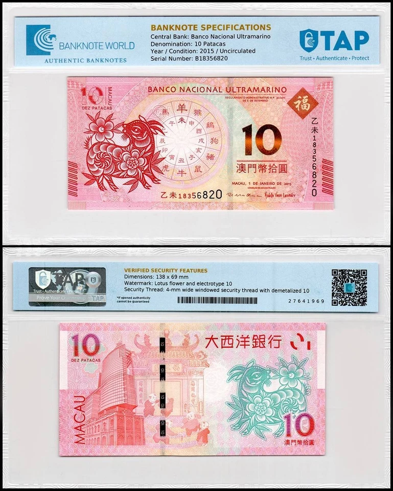 Billete Macao 10 Patacas, 2015, P-88, UNC, conmemorativo, autenticado Foto 1 de 1