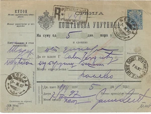 Serbien: 1897: Paketkarte, Einschreiben MY REF 2894 - Bild 1 von 2