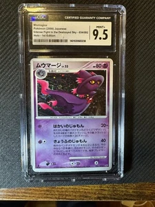 Mismagius #34 Pokemon Japanese Intense Fight In The Destroyed Sky Graded 9.5 - Picture 1 of 2