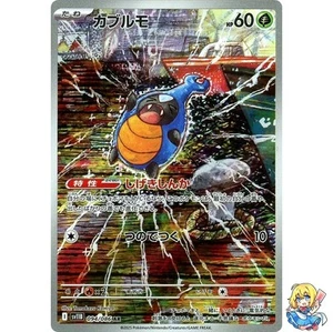 Tarjeta Pokémon japonesa Karrablast AR 094/086 Black Bolt sv11b 2025 - Imagen 1 de 5