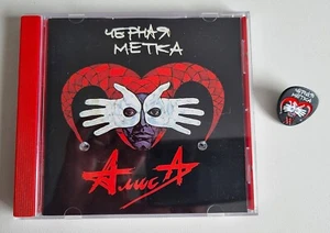 Алиса – Черная Метка(CD, Album Austria. буклет 24 стр,+ значёк ) Near Mint- - Picture 1 of 6