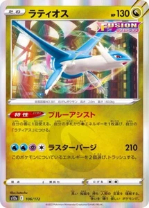 Tarjeta japonesa de jcc de Pokémon Latios 106/172 S12a VStar Universe - Imagen 1 de 1
