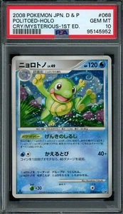 Pokémon Japanese Politoed DPBP#068 Cry From Mysterious 1st Ed. PSA 10 GEM MINT - Picture 1 of 2