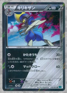 Tarjeta de Juego de Cartas Coleccionables Pokémon Shiny Bisharp 032/054 Japonés X&Y Cruel Traitor XY11 - Casi Nueva Como Nueva - Imagen 1 de 5