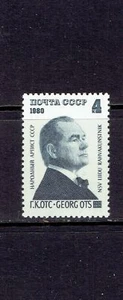 RUSSIA - 1980 GEORG OTS - SCOTT 4818 - MNH - Picture 1 of 1