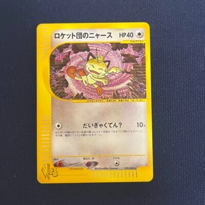 Japanese Pokemon Card Team Rocket Meowth Web series 039/048 1st edition Rare - Image 1 of 4