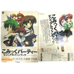 COMIC PARTY VISUAL FAN BOOK w/ HANDBILL FLYER JAPANESE ANIME ART - Picture 1 of 9